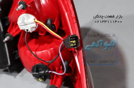 چراغ خطر عقب چانگان | بازار قطعات چانگان