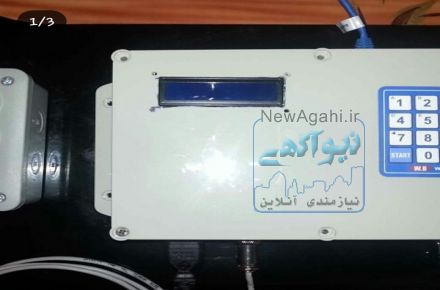 ثبت اطلاعات ترازو و باسکول