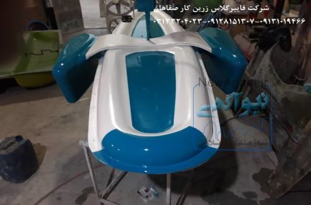 ساخت قایق پدالی فایبرگلاس طرح دوچرخه زرین کار