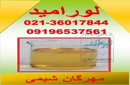 لورامیدخالص