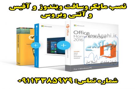 خدمات نصب ویندوز 10 روی لپ تاپ و کامپیوتر