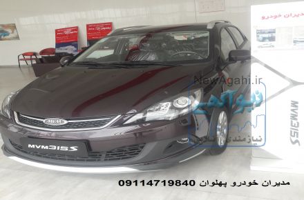 mvm315مدیران خودرو پهلوان 