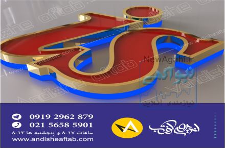 آخــرین اطلاعات راجع به مـــتریال تابلوســازی
