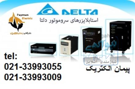 استابیلیزر