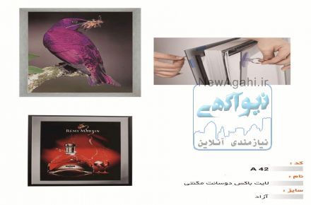 تولید و فروش انواع لایت باکس 