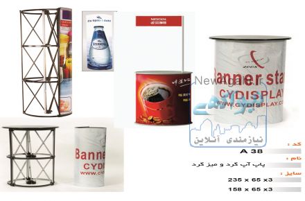 تولید انواع پاپ آپ نمایشگاهی