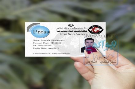 کارت پرسنلی