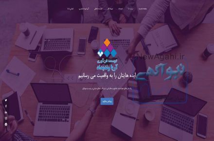 شرکت توسعه فن آوری آریا وندیداد