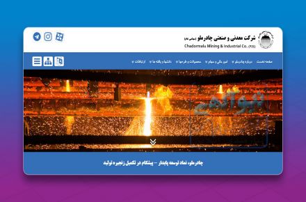 شرکت توسعه فن آوری آریا وندیداد