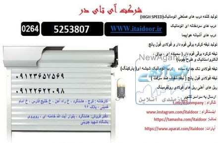 شرکت آی تای در 
