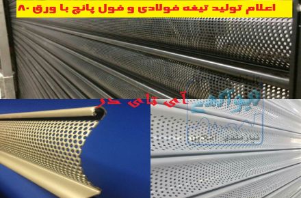 شرکت آی تای در 