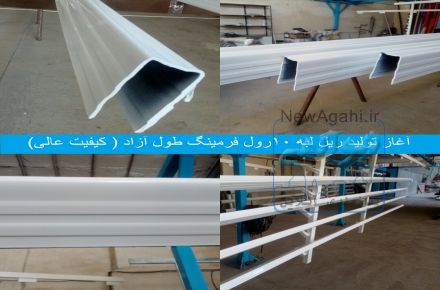 شرکت آی تای در 