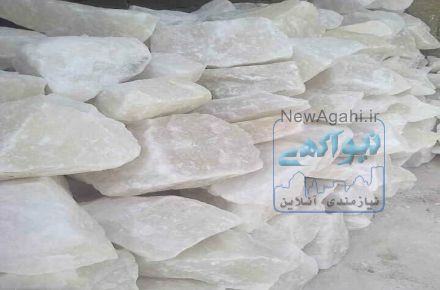 سنگ نمک استخر یا نمک استخر