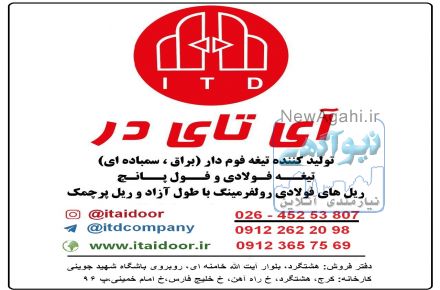 اعلام تولید تیغه فولادی فول پانچ باورق80