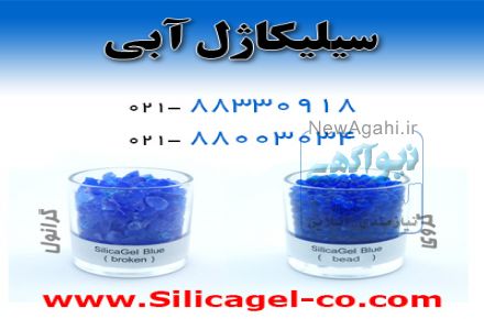 شرکت سیلیکاژل درخشان اولین و بزرگترین تولید کننده انواع سیلیکاژل در ایران