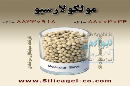 سیلیکاژل