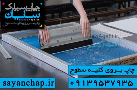 چاپ لوگو روی بادکنک در چاپ سیلک سایان