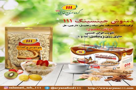 دمنوش جینسینگ