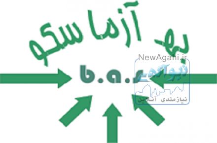 تجهیزات آزمایشگاهی به آزماسکوسامان