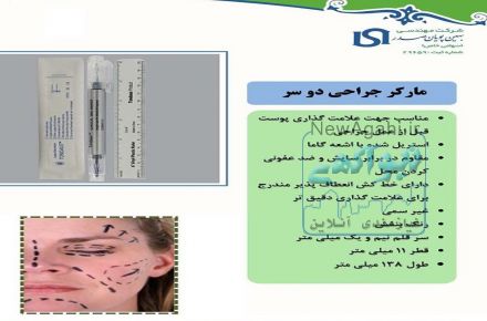 مارکر جراحی دوسر