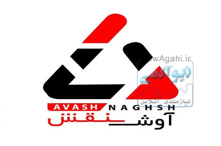 شرکت تبلیغاتی آوش نقش