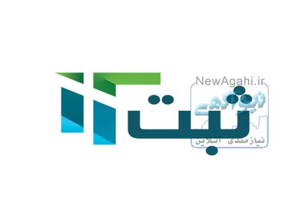 سامانه تخصصی موسسه حقوقی ثبت آی تی