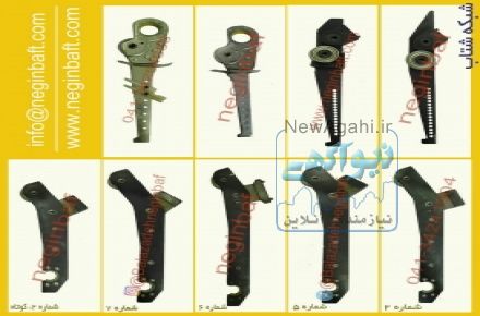 عرضه انواع چنگک های ماشین آلات نواربافی