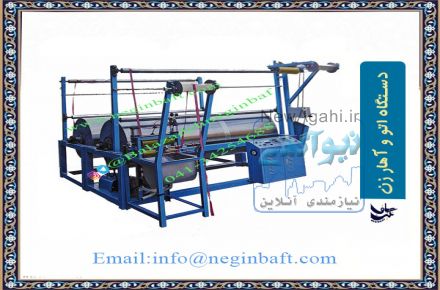 اردات و فروش  دستگاه و ماشین آلات نساجی و بافندگی و سوزن آلات بافندگی کشبافی و نوار بافی