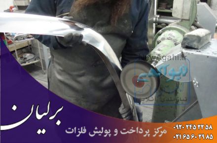 خدمات پرداخت کاری فلزات در گروه فلزات برلیان