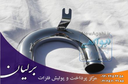 پرداختکاری فلزات در تهران 