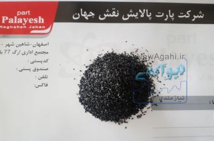 فروش فوری ذغال آنتراسیت