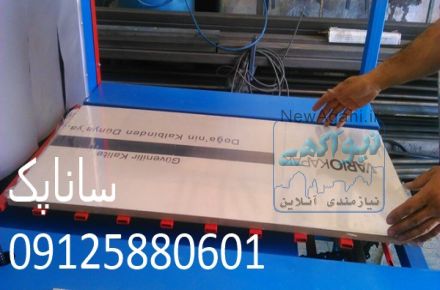دستگاه شیرینگ دوگانه سوز 09125880601