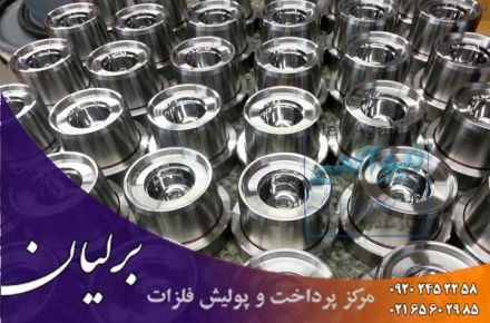 پرداخت کاری استیل در تهران 
