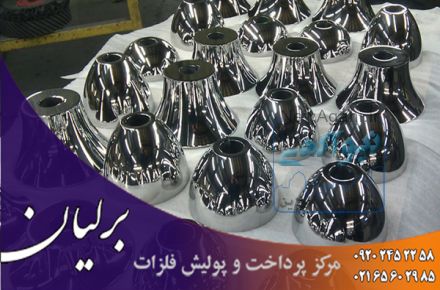 پرداخت کاری استیل در تهران 