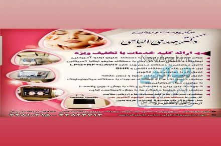 هایفوتراپی در پونک