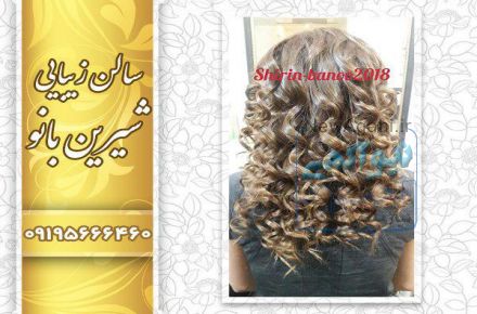آرایشگاه زنانه در بلوارفردوس