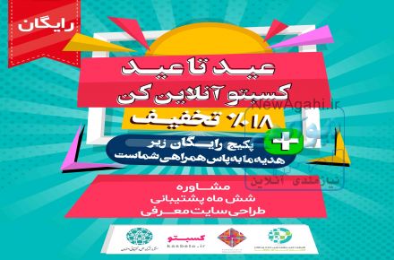 طراحی سایت رایگان