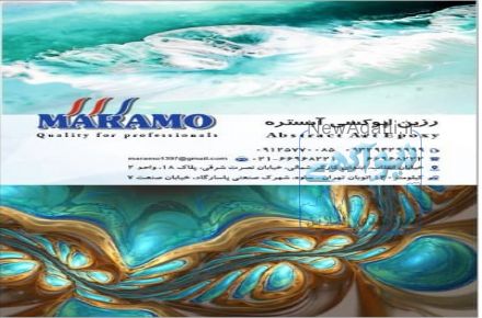 عرضه مستقیم رزین و اپوکسی مخصوص آبستره