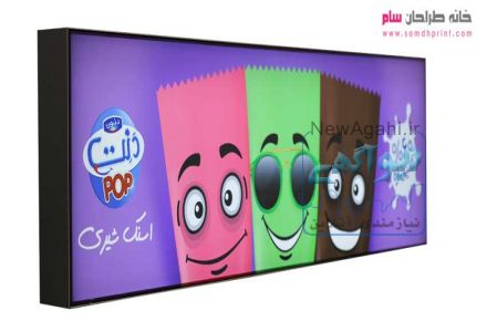 چاپ و ساخت تابلوهای تبلیغاتی لایت باکس