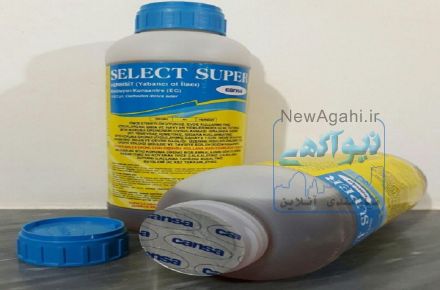 فروش  سم علفکش سلکت سوپر