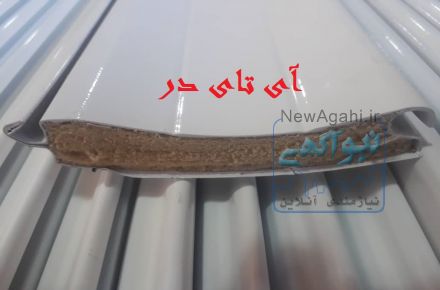 شرکت آی تای در (تولید کننده :تیغه فوم دار)