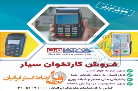 هلدینگ ایرانیان 