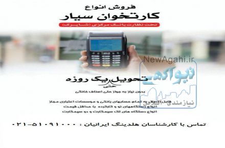 هلدینگ ایرانیان 
