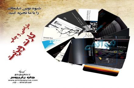 شرکت نگاره طرح پاپیروس ایرانیان - صالحی