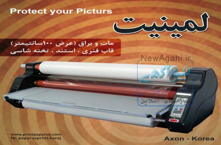 شرکت نگاره طرح پاپیروس ایرانیان - صالحی