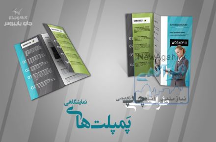 شرکت نگاره طرح پاپیروس ایرانیان - صالحی