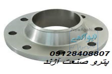 فروش انواع فلنج های ایرانی وخارجی در رده وکلاس های مختلف 