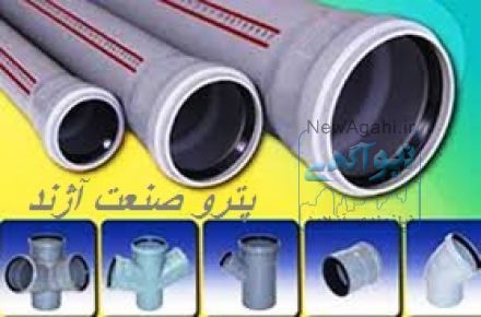 عامل فروش پوشفیت پلی ایران ،نیک بسپار،یزد بسپار،سوپردرین و....