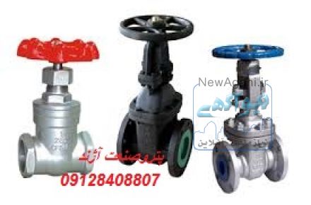 توزیع کننده انواع شیرالات صنعتی و ساختمانی در کلاس های مختلف