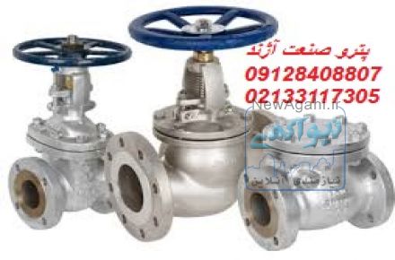 فروش انواع شیرالات فولادی ،چدنی ،برنجی ،پی وی سی و....